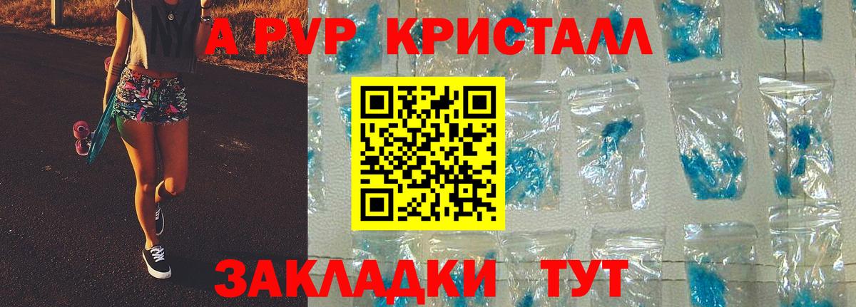 Ногинск  Alpha-PVP СК  APVP  Вход с VPN  Alpha-PVP СК КРИС 