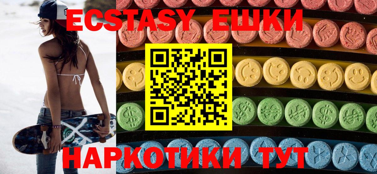Ecstasy VHQ Ногинск