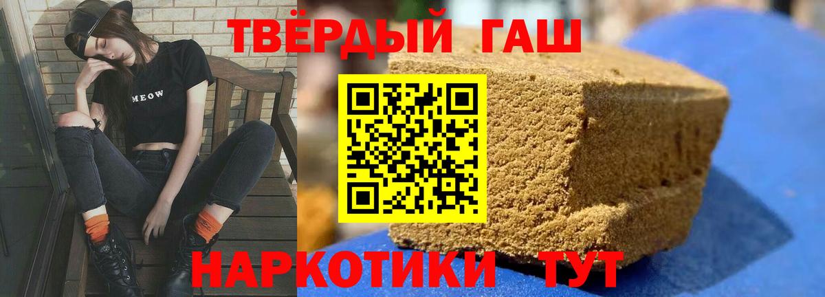 ГАШ VHQ  Вход с VPN  Гашиш  Ногинск  Гашиш индика сатива 