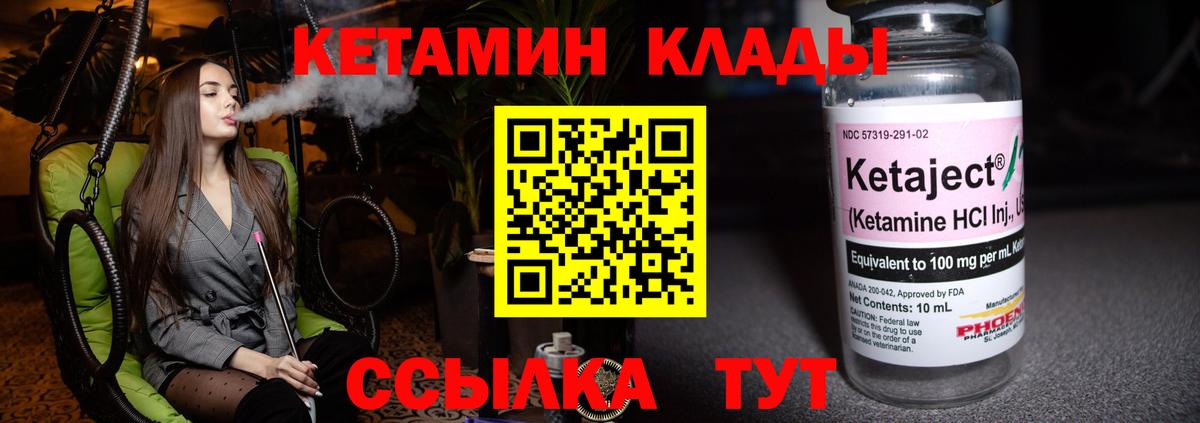 Ногинск  Кетамин VHQ  Вход с VPN 