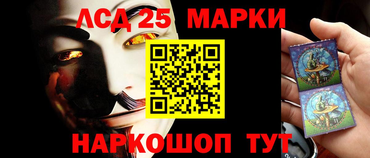 ЛСД экстази кислота  Вход с VPN  Ногинск 