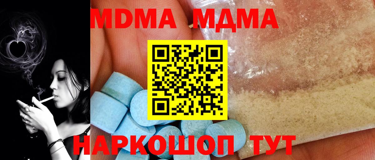 МДМА VHQ Ногинск
