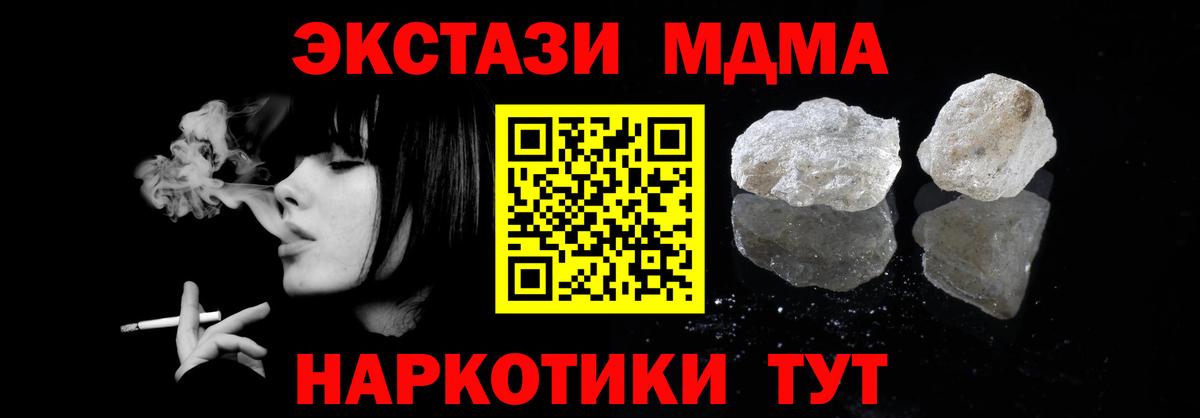МДМА Molly  MDMA молли  Вход с VPN  МДМА  Ногинск 
