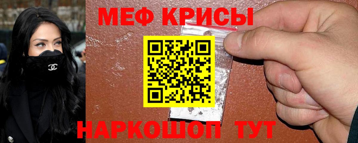 Ногинск  МЕФ  Меф mephedrone  Вход с VPN  Меф мяу мяу  Меф 