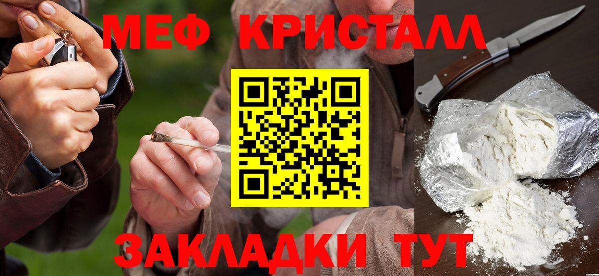 Меф мяу мяу  Ногинск