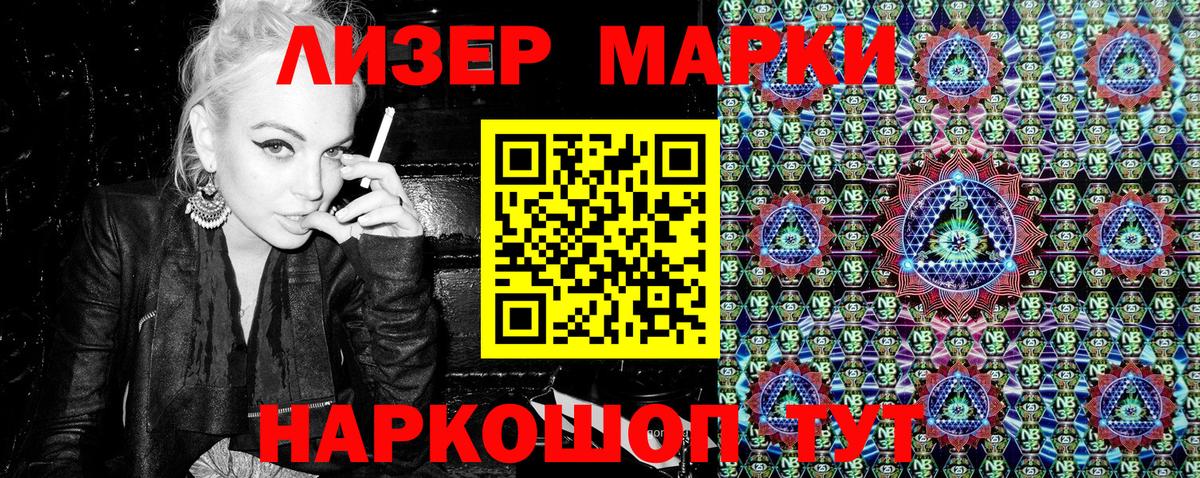 Марки N-bome 1,8мг  Вход с VPN  Марки N-bome 1,8мг  Ногинск 