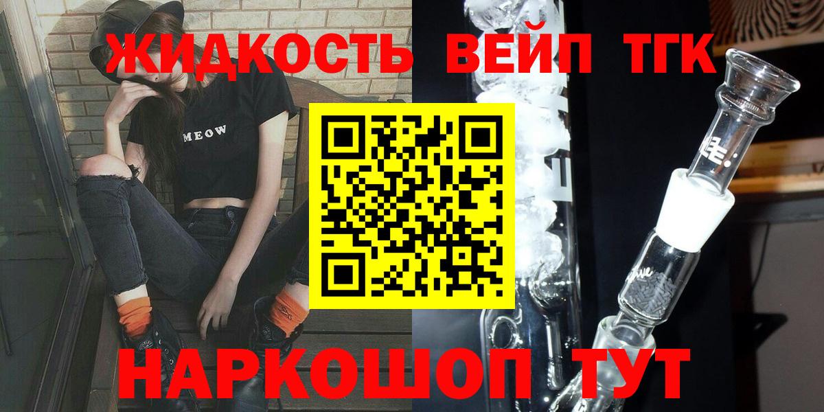 Ногинск  Дистиллят ТГК жижа  Вход с VPN 